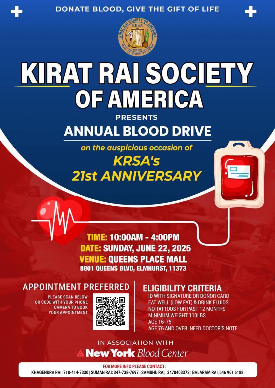 केआरएसए ब्लड ड्राइभ जुन २२ मा,  सहभागीताका लागि आह्वान